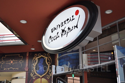 ユニバーサルクールジャパン2019ロゴ看板／USJ