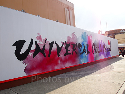 2019年もユニバーサル・クール・ジャパンがあつい！