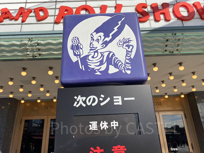 ユニバーサルモンスターズロックンロールショー