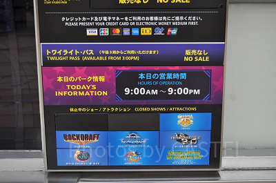 ユニバの営業時間看板