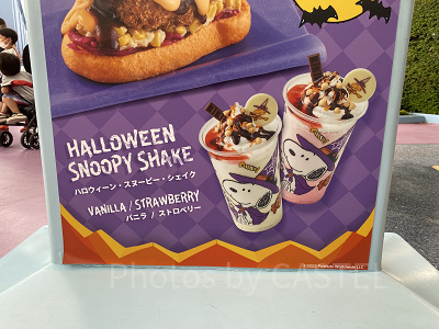 ユニバハロウィン&秋フード2022:ハロウィーン・スヌーピー・シェイク(バニラ/苺)