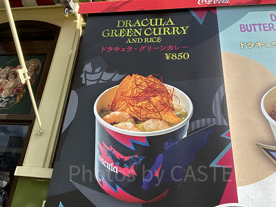 ユニバハロウィン&秋フード2022:【ユニモン】ドラキュラカレー(グリーン)