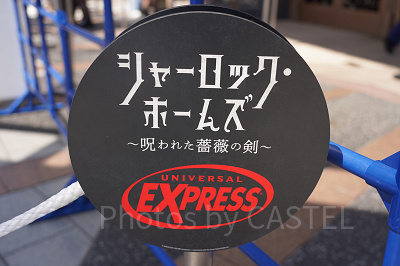  ユニバ（USJ）ハロウィン2022：エクスプレスパス