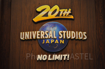 ユニバーサルスタジオジャパン