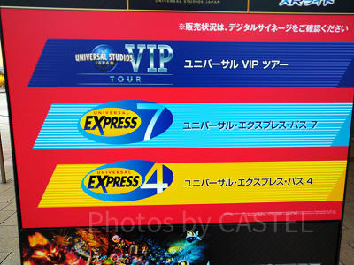 ユニバーサルVIPツアー看板