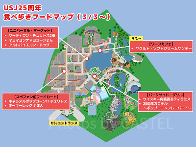 USJ25周年フード販売場所マップ（食べ歩きフード）