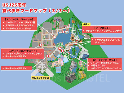 USJ25周年フード販売場所マップ（食べ歩きフード）
