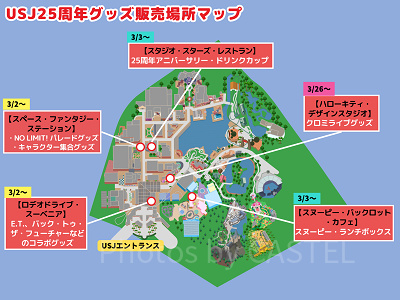 USJ25周年グッズ販売場所マップ