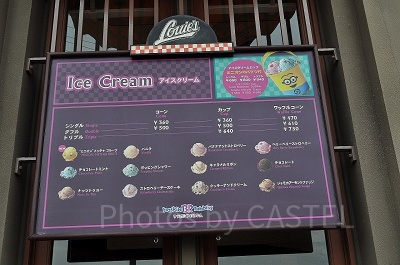 USJにはサーティワンアイスクリームが味わえる店がある！