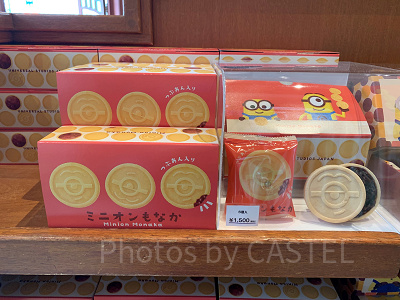 USJミニオンお菓子/もなか