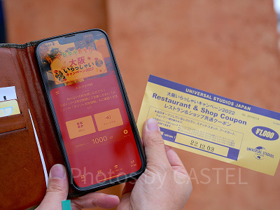 USJ全国旅行支援：アプリで使えるおおさかPAYと、紙の地域クーポン
