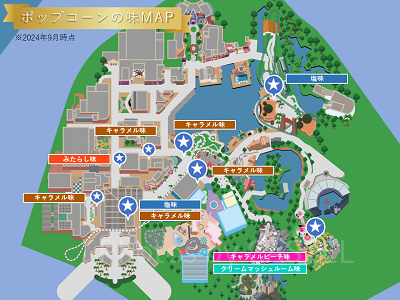 2025年9月版USJポップコーンの味マップ