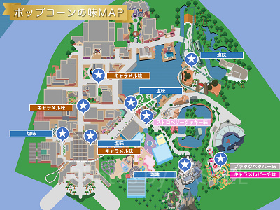 2025年12月版USJポップコーンの味マップ