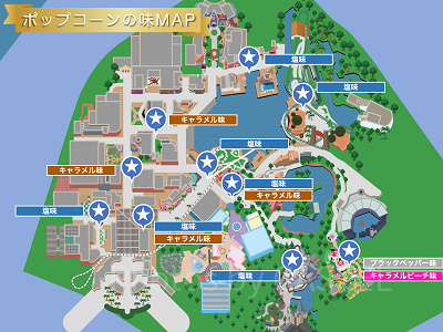 2026年3月版USJポップコーンの味マップ