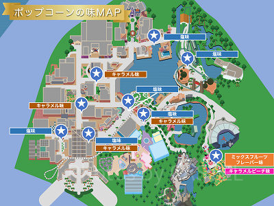 【2026年夏】USJポップコーンの味マップ