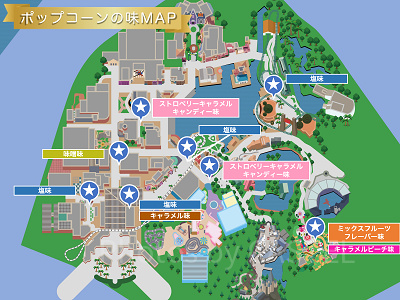 【2026年秋】USJポップコーンの味マップ