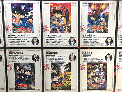 名探偵コナン映画