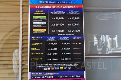 USJのチケット価格表