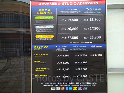USJ】チケットは日付変更できる！手数料無料・回数制限・変更期限は？