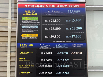 USJのチケット価格表