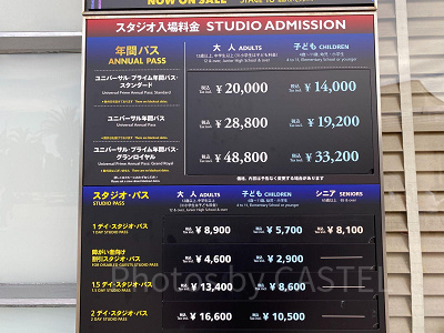 USJのチケット価格表