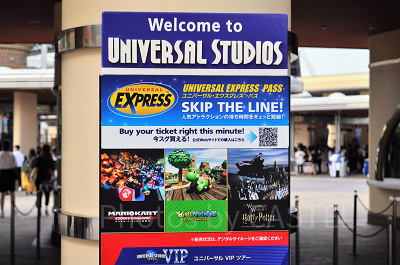 USJ×呪術廻戦コラボ：エクスプレスパス