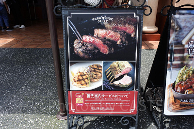 USJ／優先案内の看板