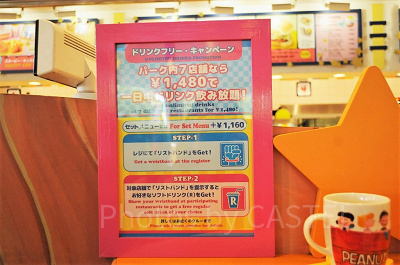 USJの「ドリンクフリー・キャンペーン」（2019年）