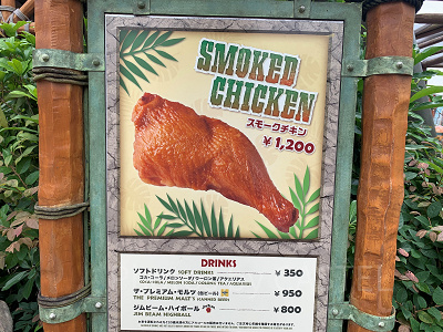 USJ/スモークチキン