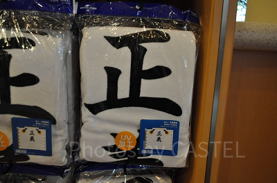 UVカットタオル（海軍）