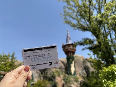 バケーションパッケージのアトラクション券