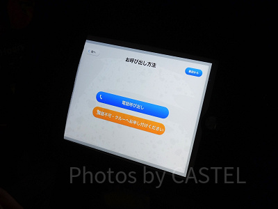 バーチャルキューライン：呼び出し方法は基本的に「電話」です。