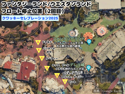 2025】ドナルドパルパルーザ「クワッキーセレブレーション