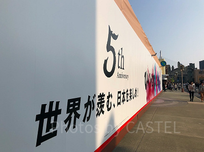 ユニバーサル・クール・ジャパンって？