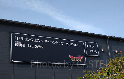 ニジゲンノモリ「ドラゴンクエストアイランド」のリニューアルオープン日はいつ？