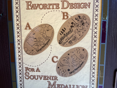 プーさんコーナーのスーベニアメダル（2026年1月）