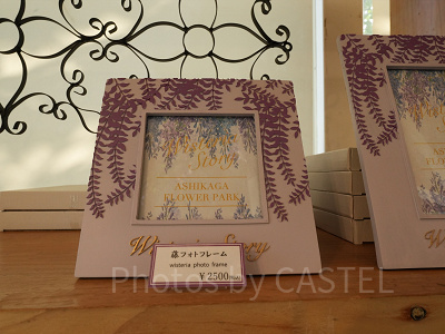 藤フォトフレーム（2,500円）