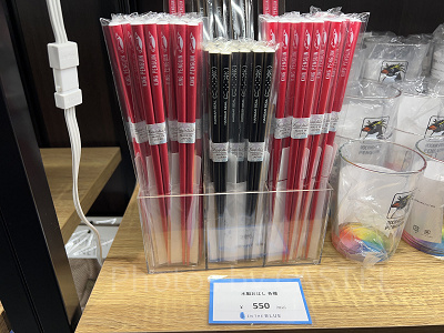 木製おはし（アクアパーク品川グッズ）