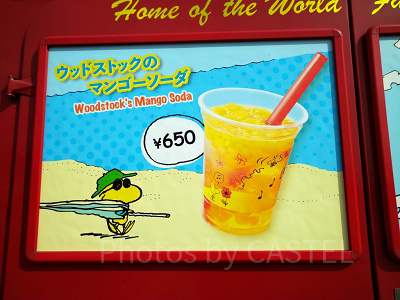 ウッドストックのマンゴーソーダ
