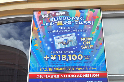 年パス