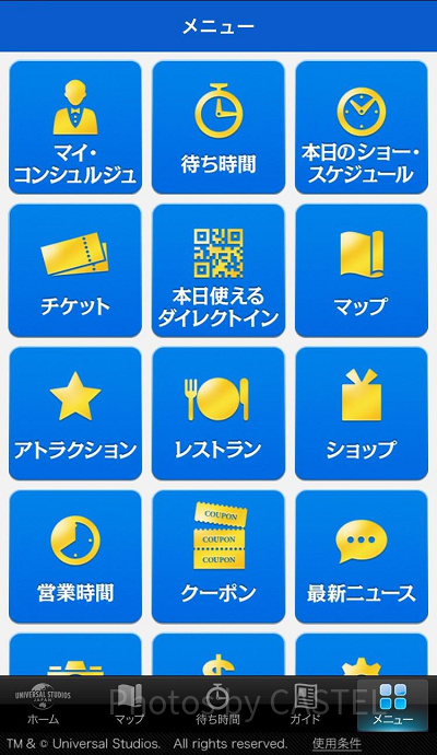 ユニバのアプリからも表示できます。