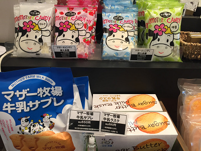 22 マザー牧場のお土産まとめ お菓子 チーズ ストラップなど 通販 カフェも 22 マザー牧場のお土産まとめ お菓子 チーズ ストラップなど 通販 カフェも