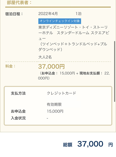 必見 ディズニーホテルの予約はいつから 時間 コツを伝授 キャンセルを狙え