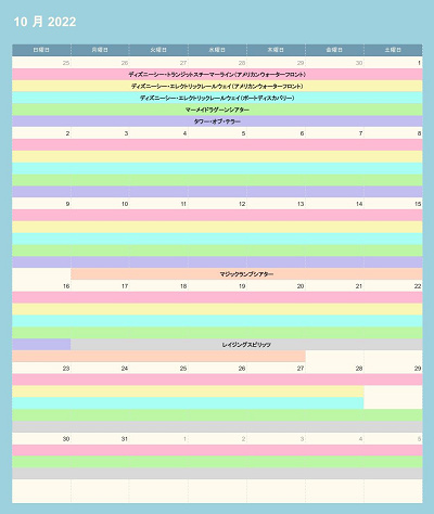 22年9月更新 ディズニー休止情報 リハブカレンダー ランド シーのアトラクション情報まとめ