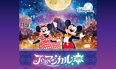 必見 ディズニーで貸し切りを体験する4つの方法 スポンサー貸切やパーク ファン パーティーまとめ