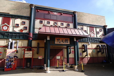 富士急ハイランドにnarutoの新アトラクション 幻影劇場 が登場 内容 料金 利用時の注意等まどめ