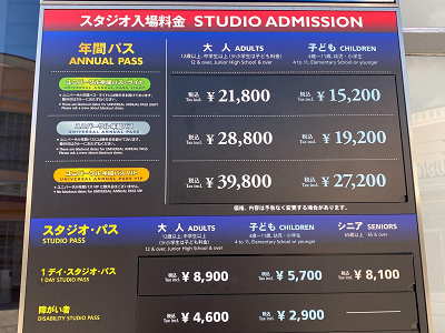 23年1月 Usj混雑予想 クリスマスイベントやカウントダウン翌日のusjの混雑状況と対策は 開園時間も完全予想