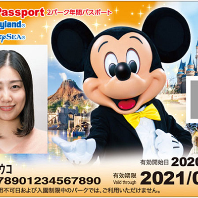 2パーク年間パスポート