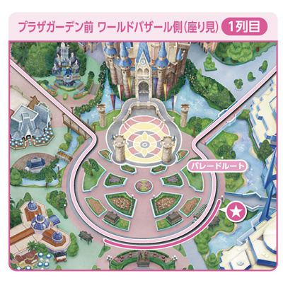 バケパ席 プラザガーデン前 ワールドバザール側（座り見）1列目