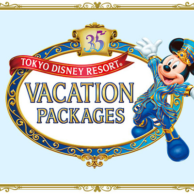 35周年限定バケーションパッケージ